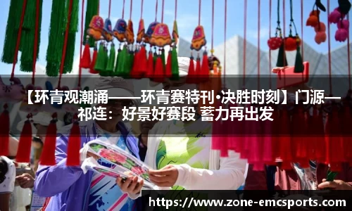 emc易倍体育APP